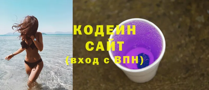 Кодеин напиток Lean (лин)  магазин продажи   мориарти клад  Разумное 