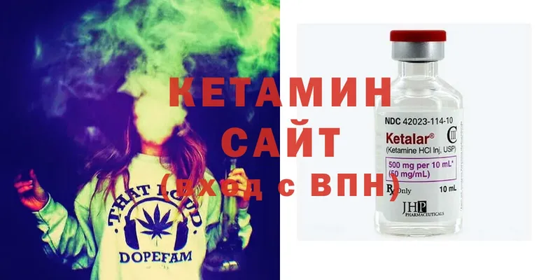 Кетамин ketamine  Разумное 