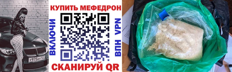 Мефедрон кристаллы  Разумное 