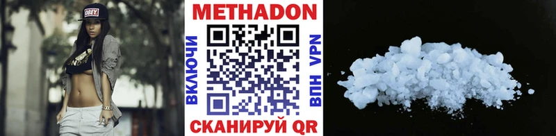 МЕТАДОН VHQ  сколько стоит  Разумное 